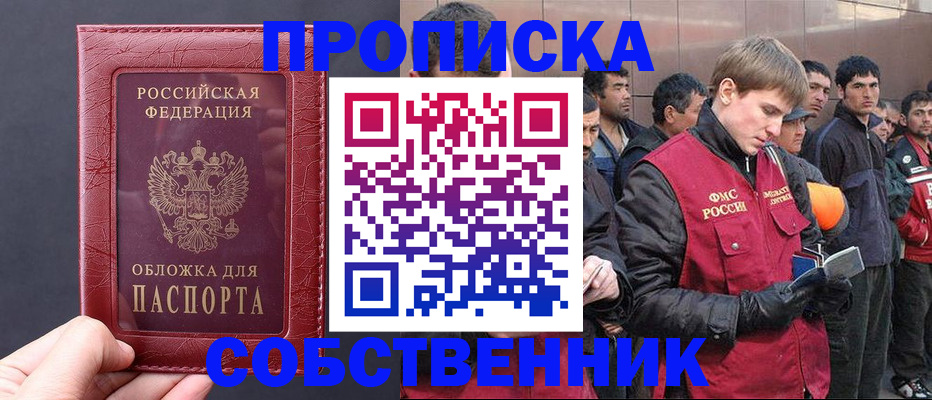 прописка в Вуктыле