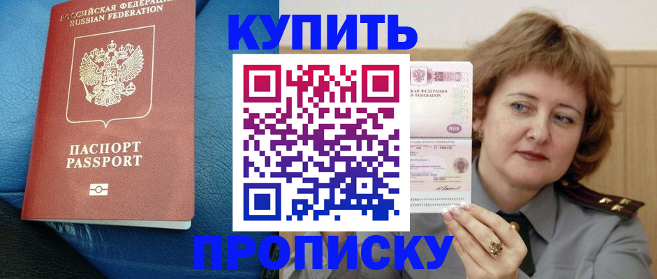 прописка для школы в Вуктыле