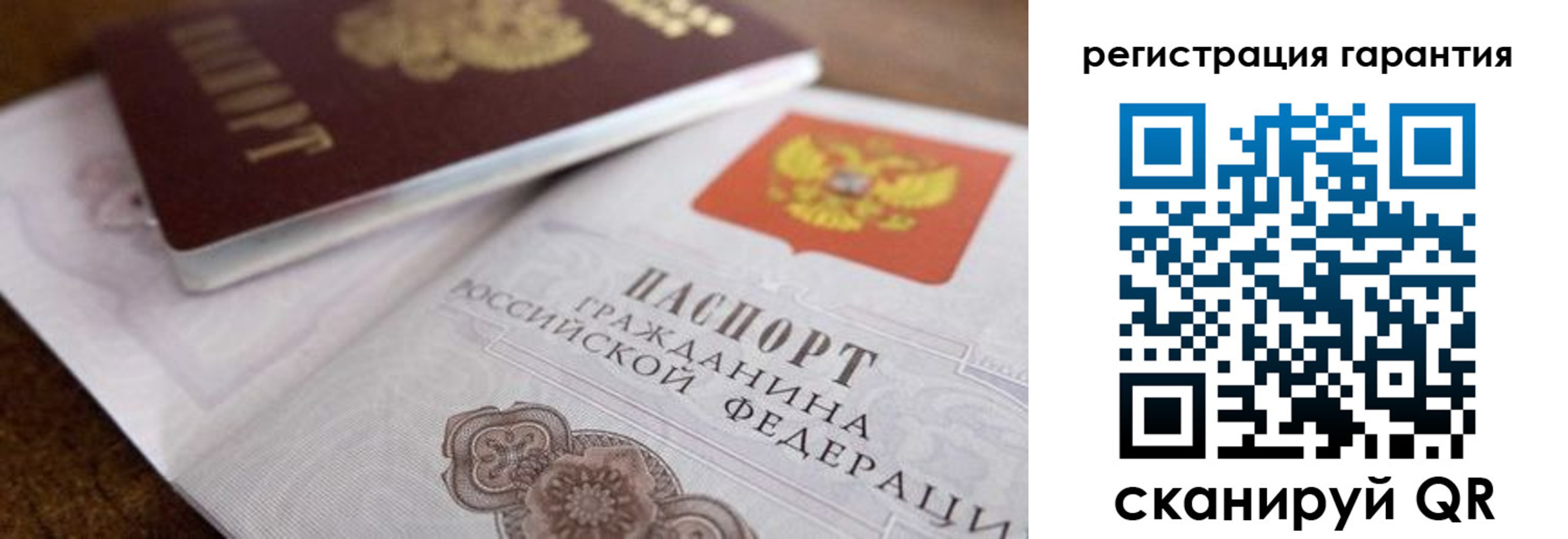 прописка штамп в Вуктыле