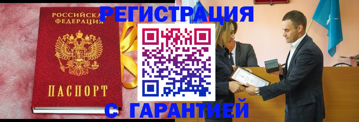 временная регистрация собственник в Вуктыле